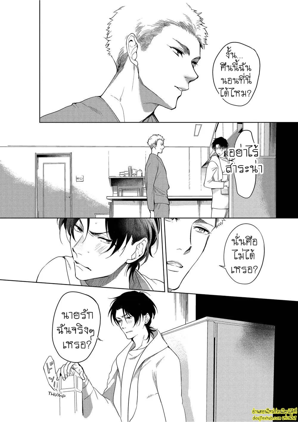 หยดน้ำตาแห่งรัก 02-20